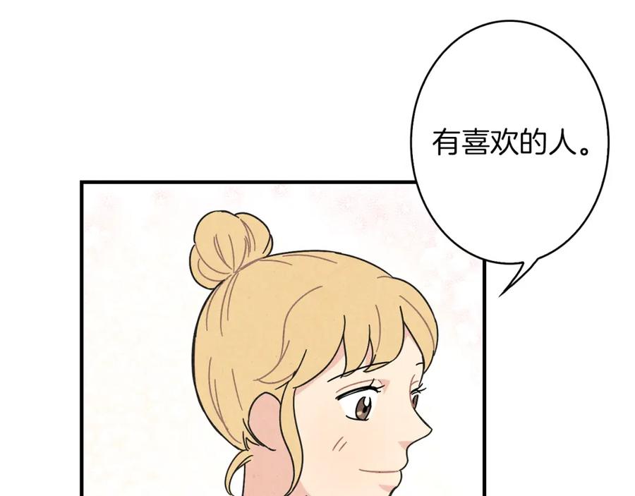 《扑通扑通flower》第12话 男女朋友的感觉 第63页