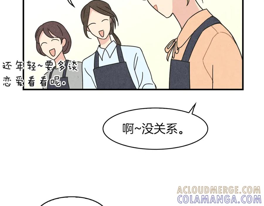 《扑通扑通flower》第12话 男女朋友的感觉 第61页