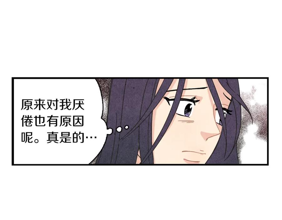 《扑通扑通flower》第12话 男女朋友的感觉 第24页