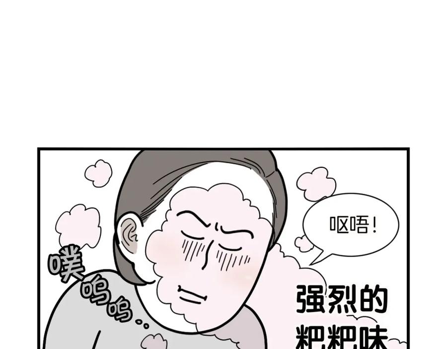 《我的狗子叫棉花》第11话 捡狗粑粑那些事～ 第33页