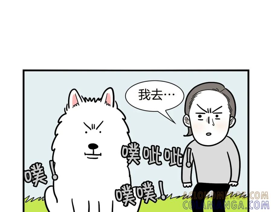 《我的狗子叫棉花》第11话 捡狗粑粑那些事～ 第49页