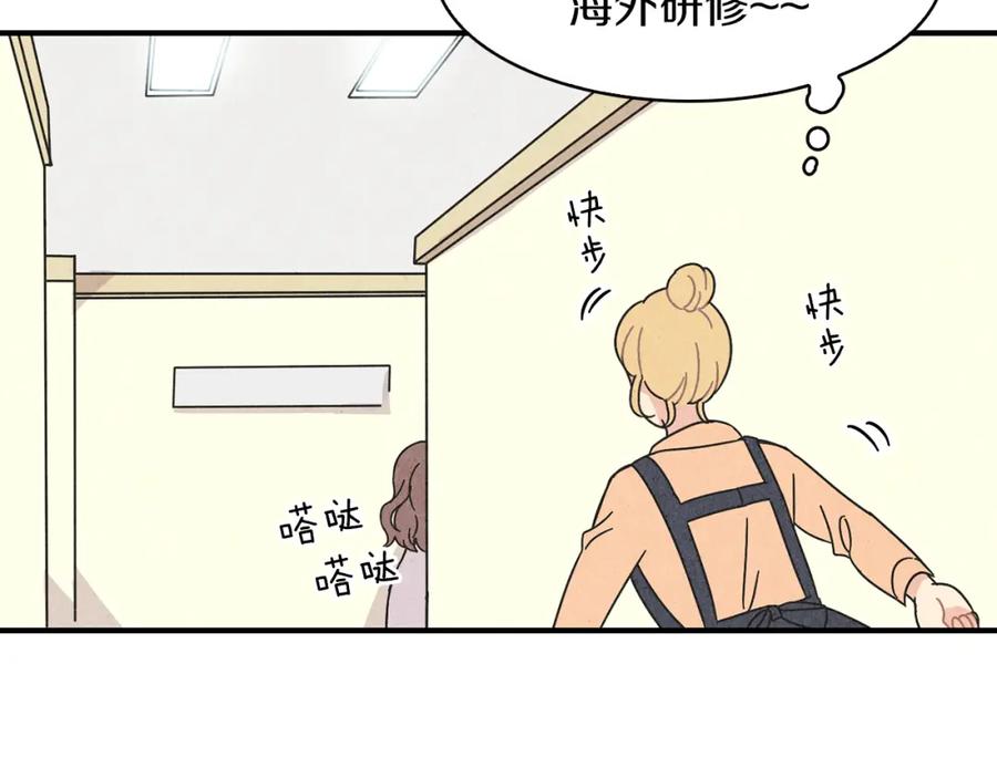 《扑通扑通flower》第12话 男女朋友的感觉 第80页