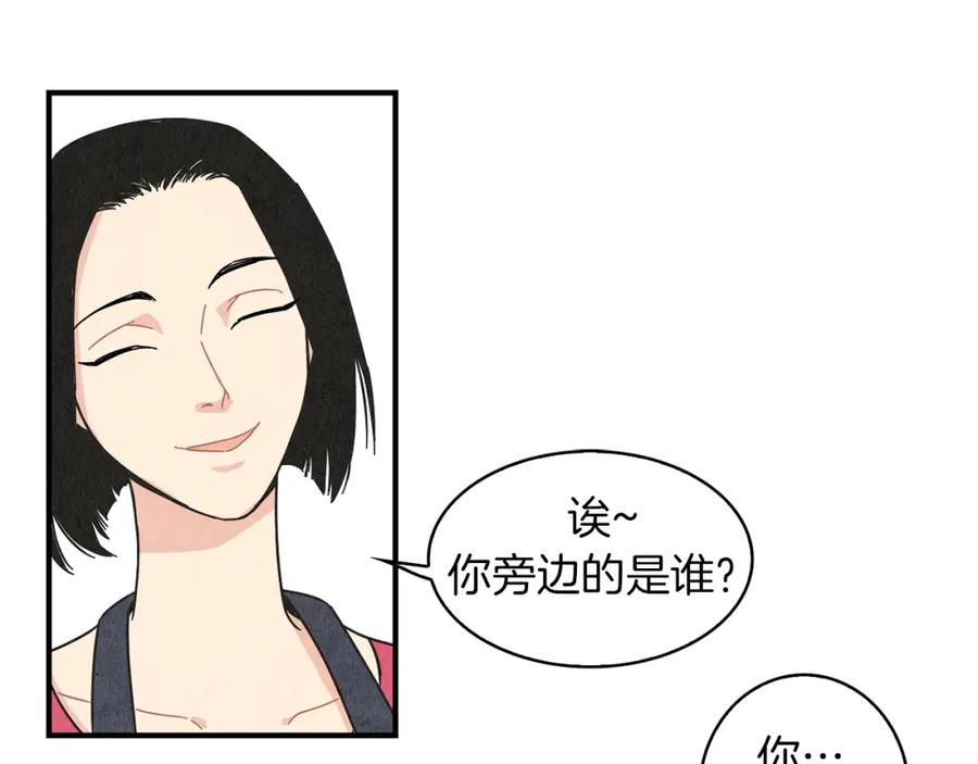 《扑通扑通flower》第12话 男女朋友的感觉 第35页