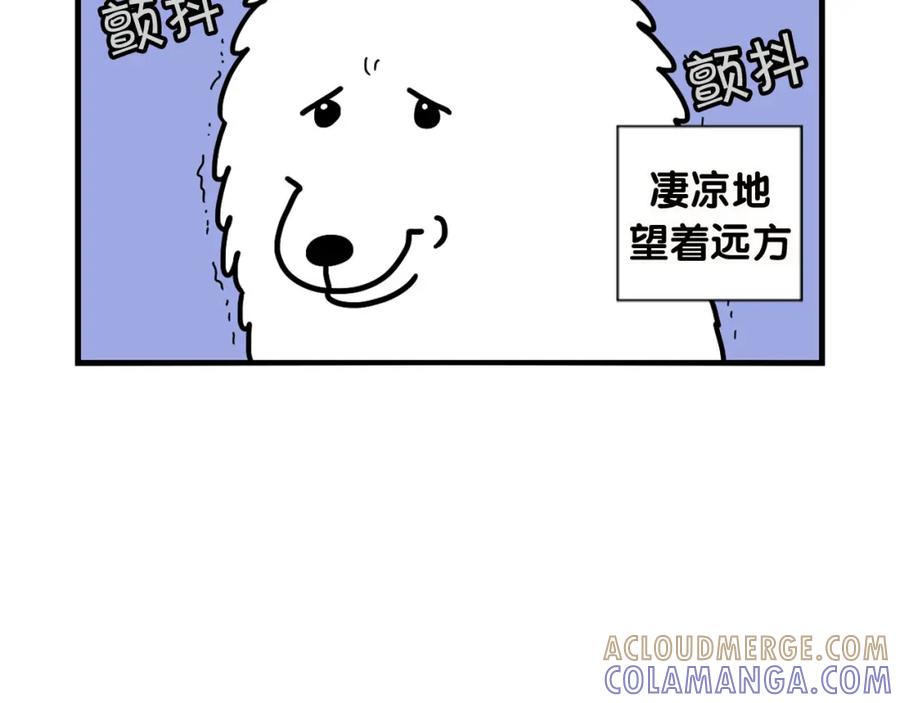 《我的狗子叫棉花》第11话 捡狗粑粑那些事～ 第25页