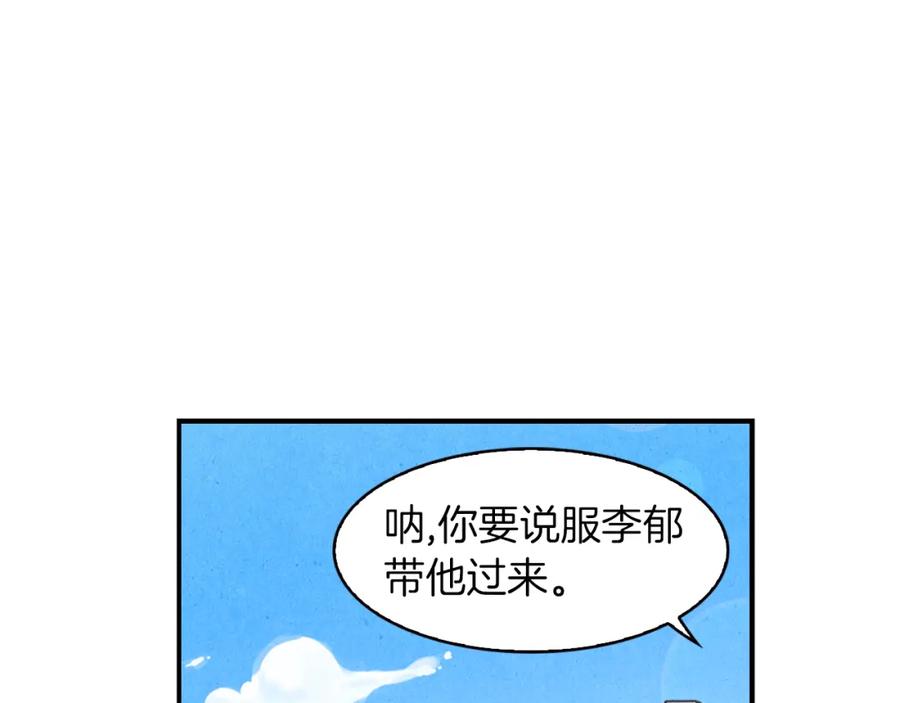 《扑通扑通flower》第12话 男女朋友的感觉 第75页