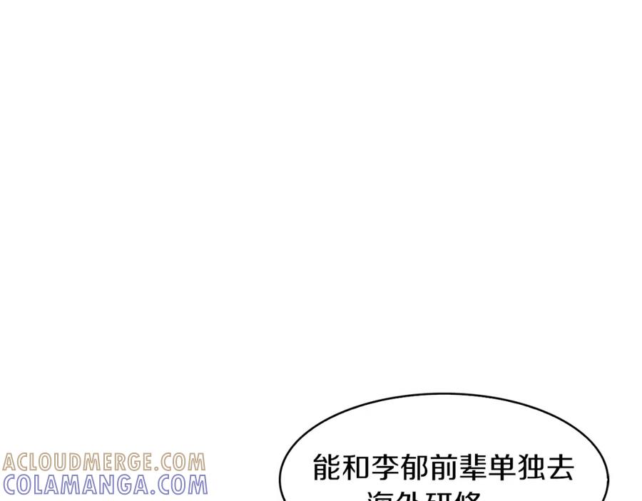 《扑通扑通flower》第12话 男女朋友的感觉 第79页