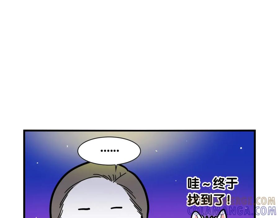 《我的狗子叫棉花》第11话 捡狗粑粑那些事～ 第76页