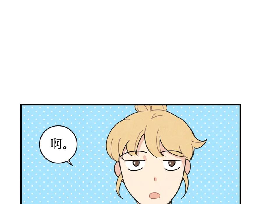 《扑通扑通flower》第12话 男女朋友的感觉 第81页