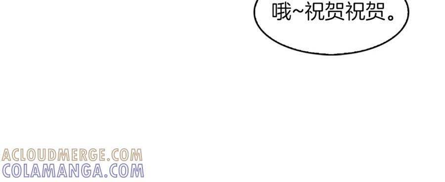 《扑通扑通flower》第12话 男女朋友的感觉 第34页