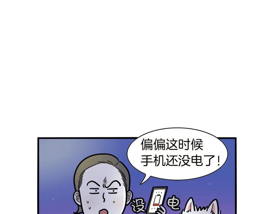 《我的狗子叫棉花》第11话 捡狗粑粑那些事～ 第62页
