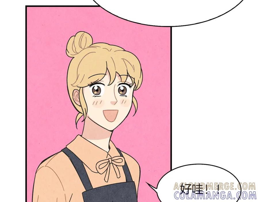 《扑通扑通flower》第12话 男女朋友的感觉 第73页