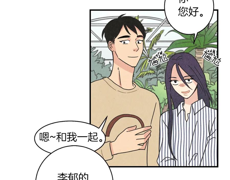《扑通扑通flower》第12话 男女朋友的感觉 第36页