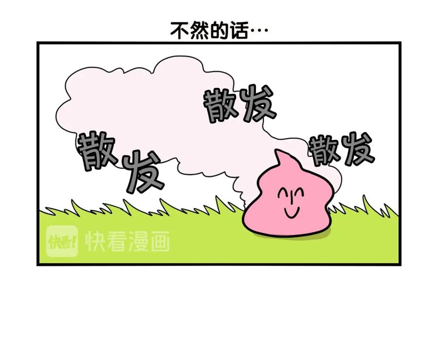《我的狗子叫棉花》第11话 捡狗粑粑那些事～ 第32页