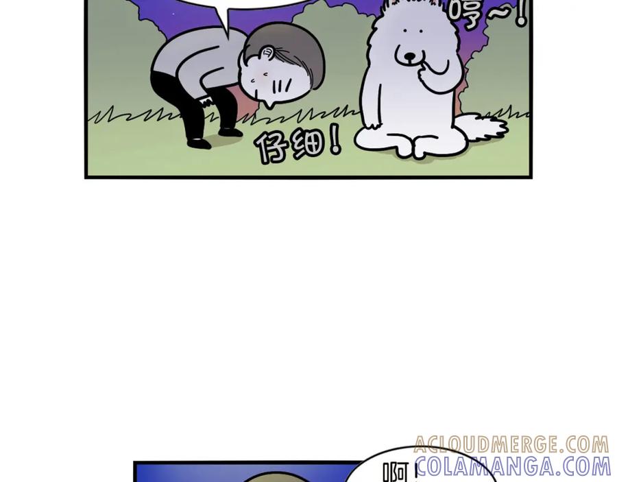《我的狗子叫棉花》第11话 捡狗粑粑那些事～ 第64页