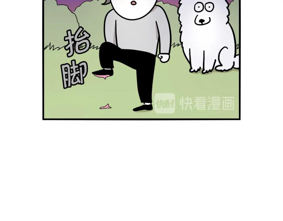 《我的狗子叫棉花》第11话 捡狗粑粑那些事～ 第74页