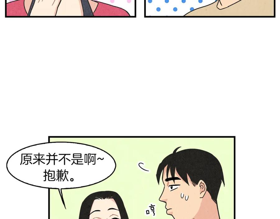 《扑通扑通flower》第12话 男女朋友的感觉 第41页
