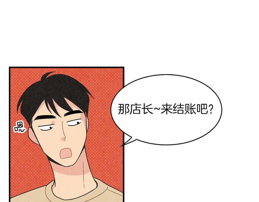 《扑通扑通flower》第12话 男女朋友的感觉 第45页