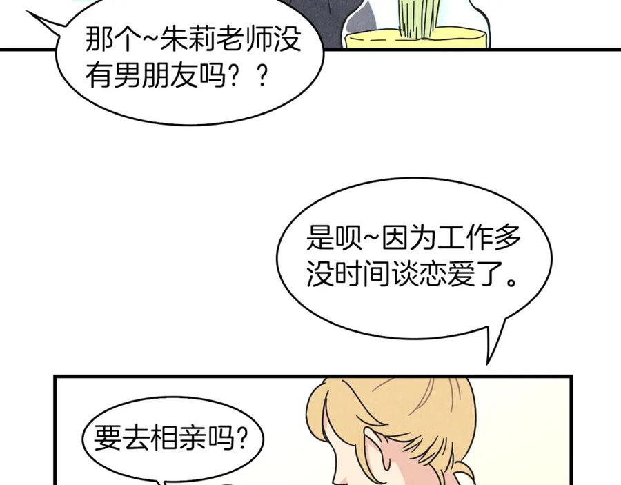《扑通扑通flower》第12话 男女朋友的感觉 第60页
