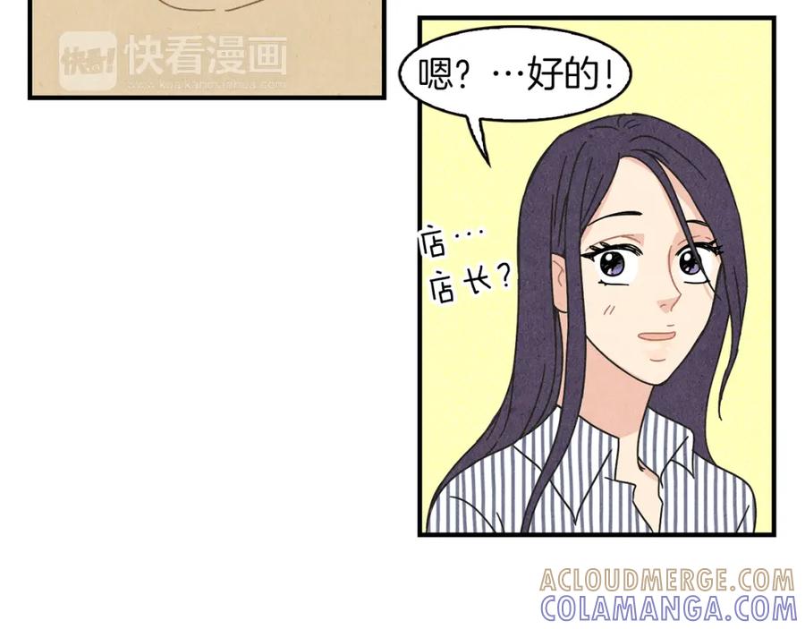 《扑通扑通flower》第12话 男女朋友的感觉 第46页