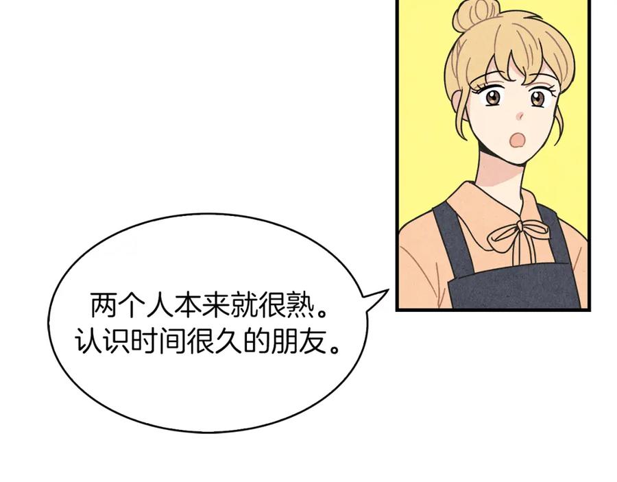《扑通扑通flower》第12话 男女朋友的感觉 第54页