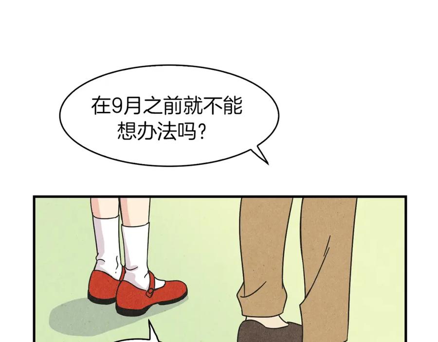 《扑通扑通flower》第12话 男女朋友的感觉 第71页