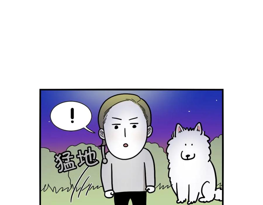 《我的狗子叫棉花》第11话 捡狗粑粑那些事～ 第72页