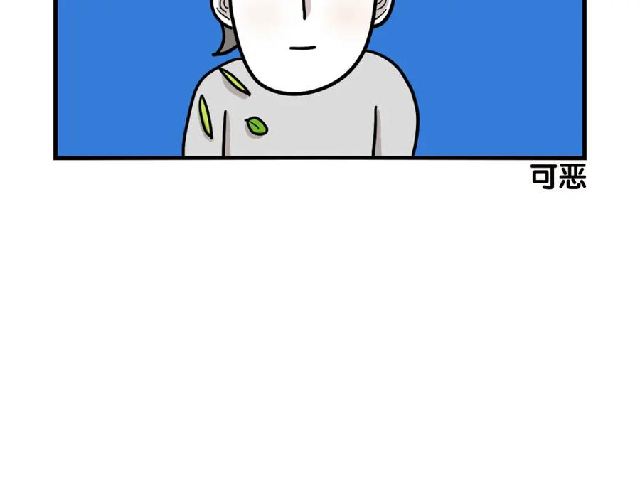 《我的狗子叫棉花》第11话 捡狗粑粑那些事～ 第86页
