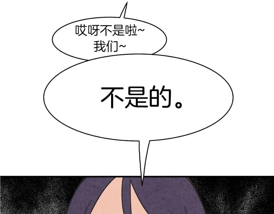 《扑通扑通flower》第12话 男女朋友的感觉 第38页