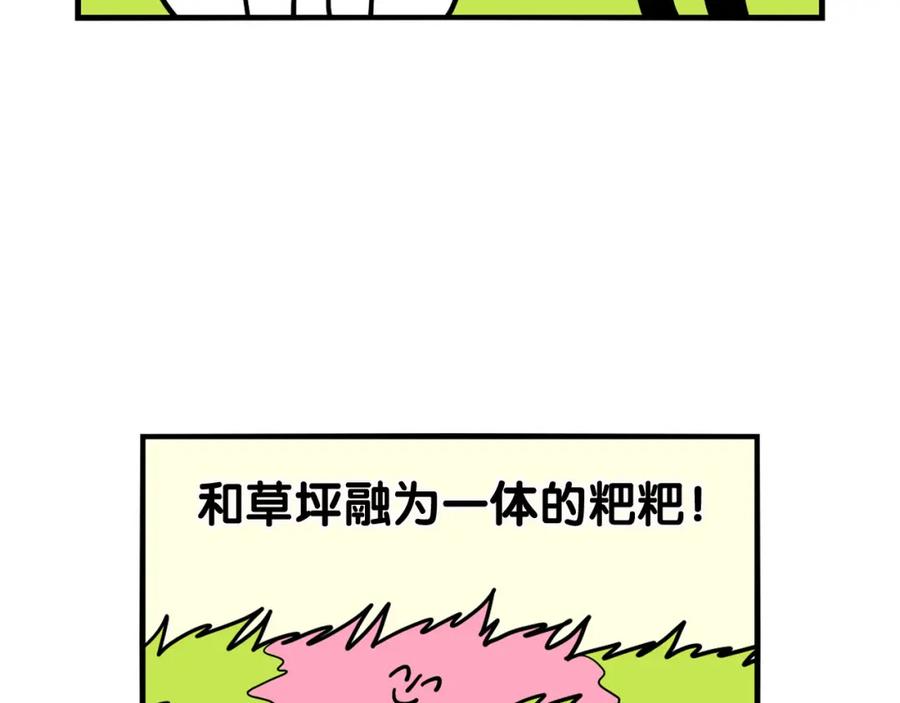 《我的狗子叫棉花》第11话 捡狗粑粑那些事～ 第50页