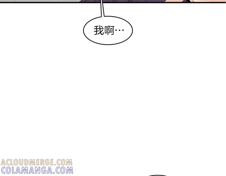 《扑通扑通flower》第12话 男女朋友的感觉 第4页