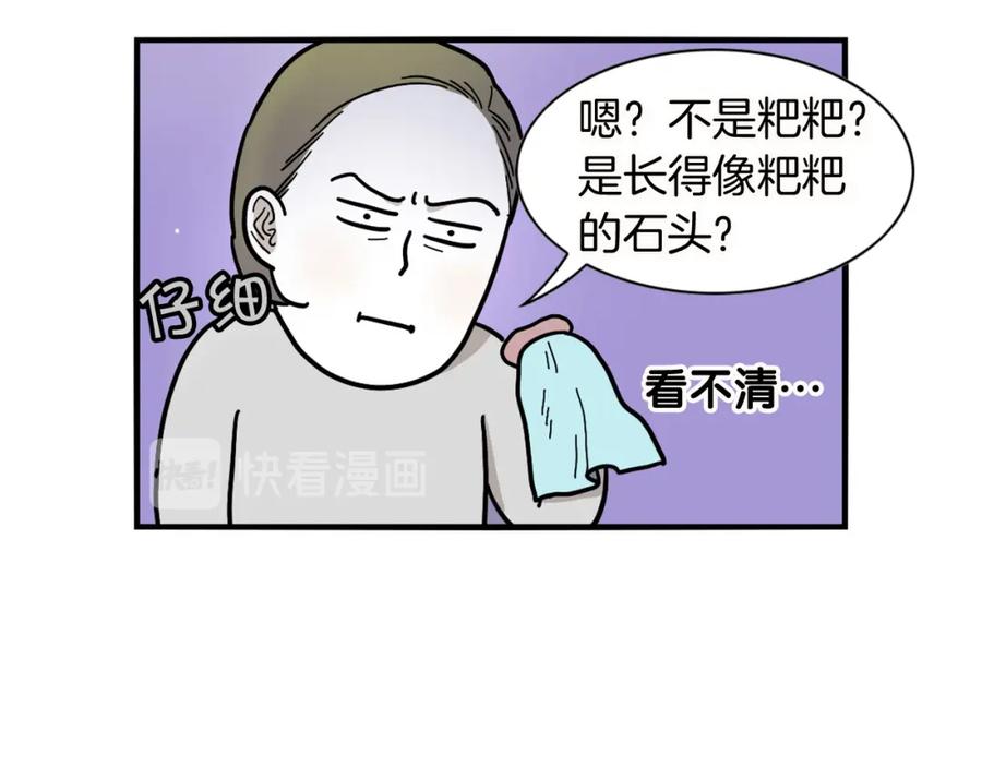 《我的狗子叫棉花》第11话 捡狗粑粑那些事～ 第66页