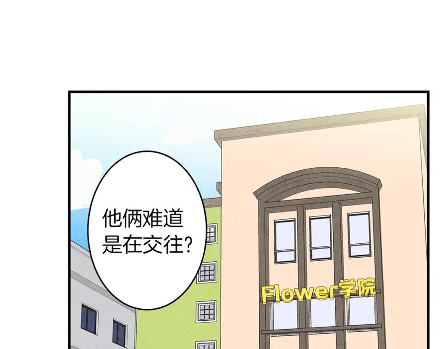 《扑通扑通flower》第12话 男女朋友的感觉 第50页