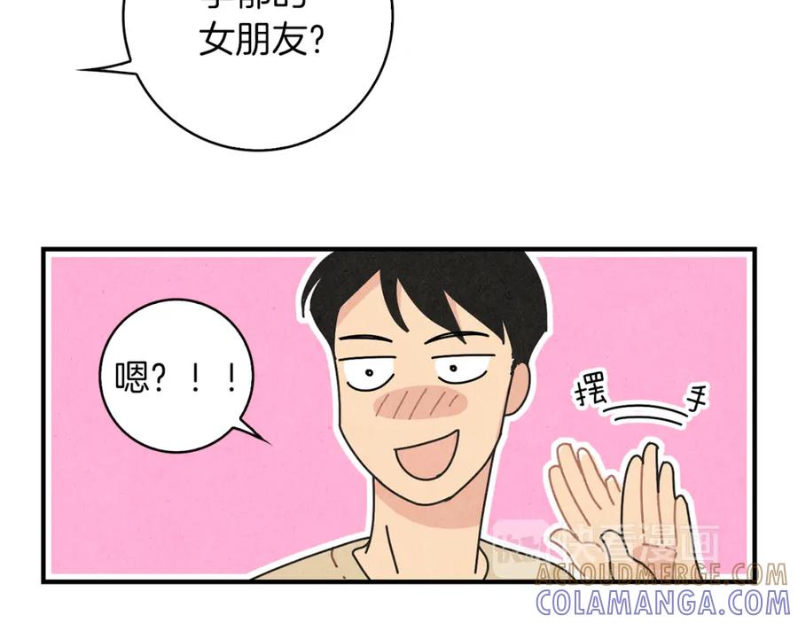 《扑通扑通flower》第12话 男女朋友的感觉 第37页