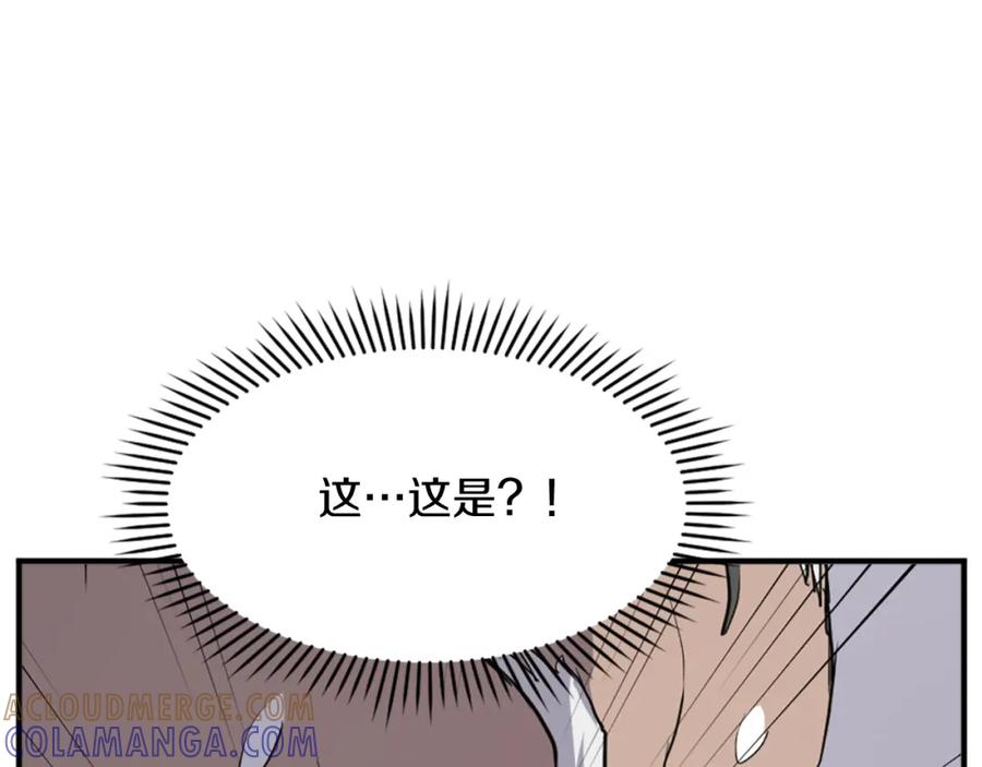 《重生不死尊》第126话 账簿 第57页