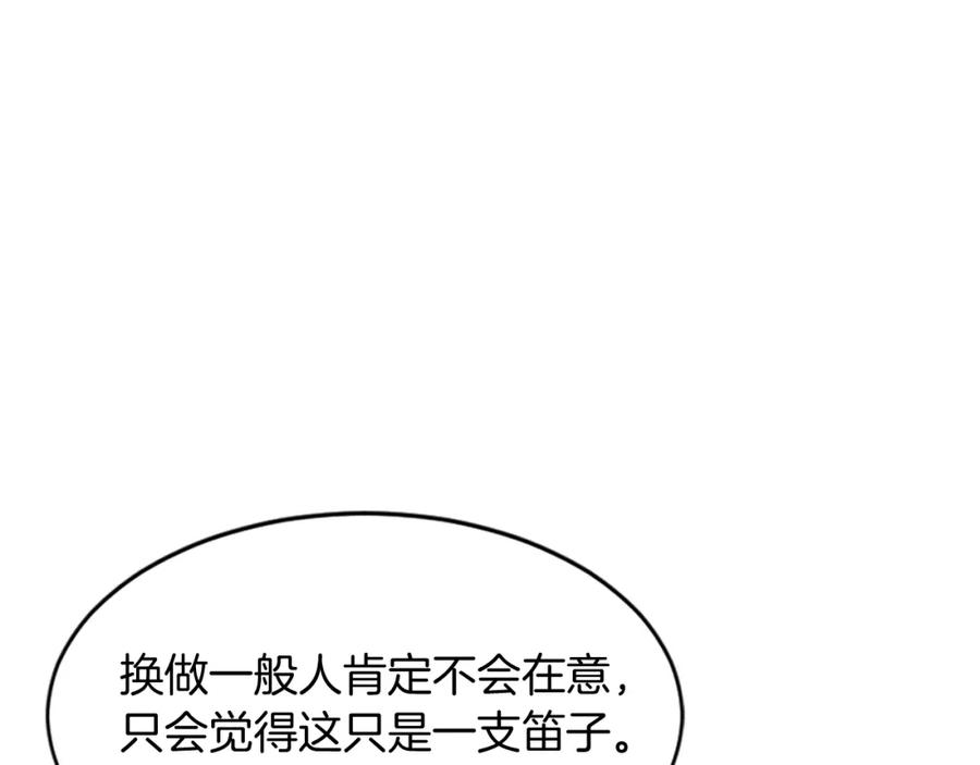 《重生不死尊》第126话 账簿 第62页