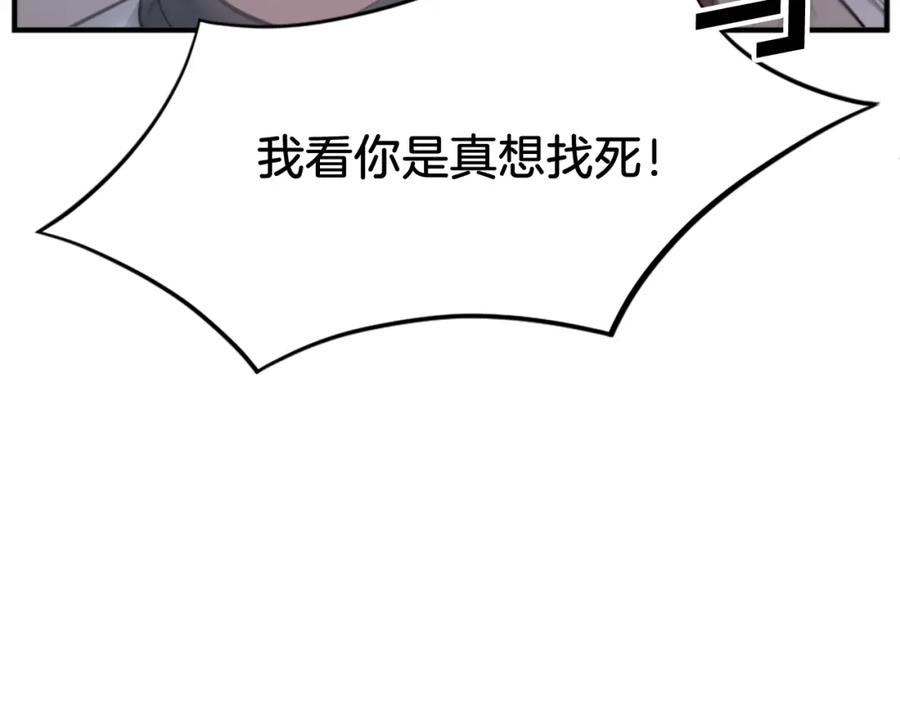 《重生不死尊》第126话 账簿 第98页