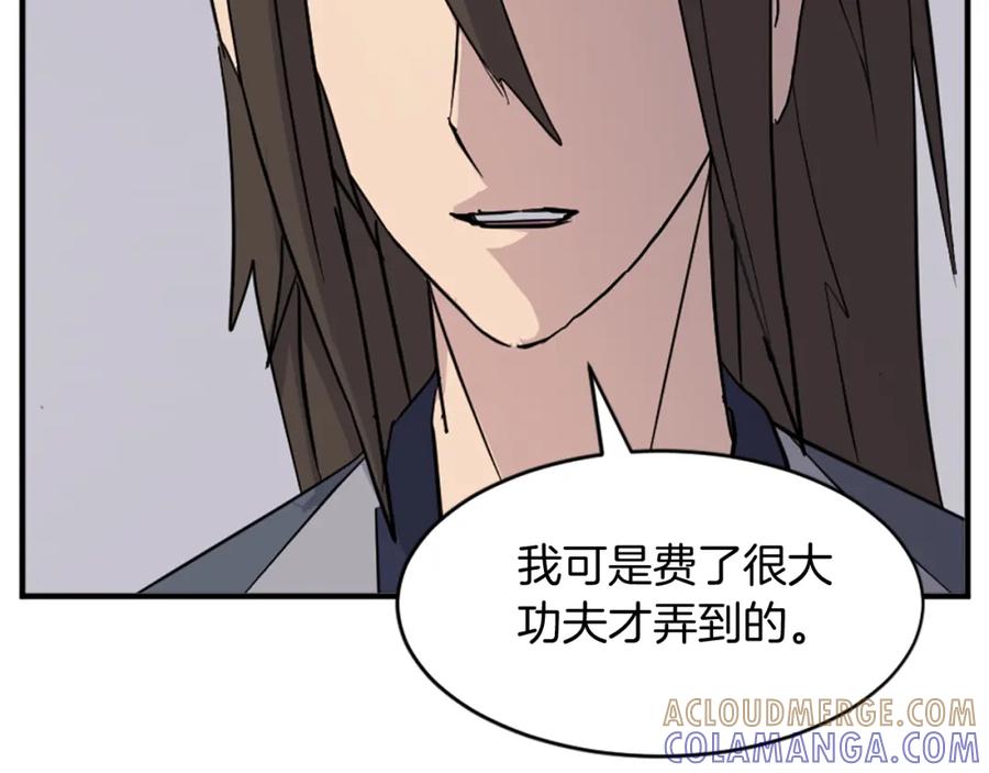 《重生不死尊》第126话 账簿 第53页