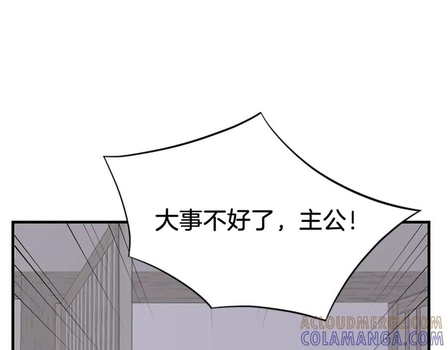 《重生不死尊》第126话 账簿 第161页