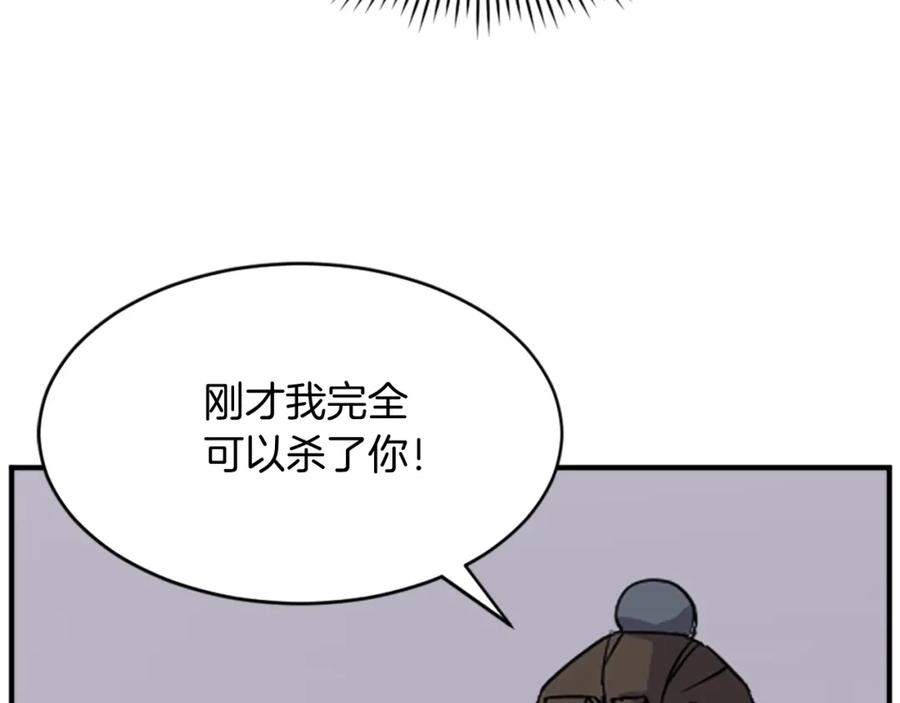 《重生不死尊》第126话 账簿 第76页