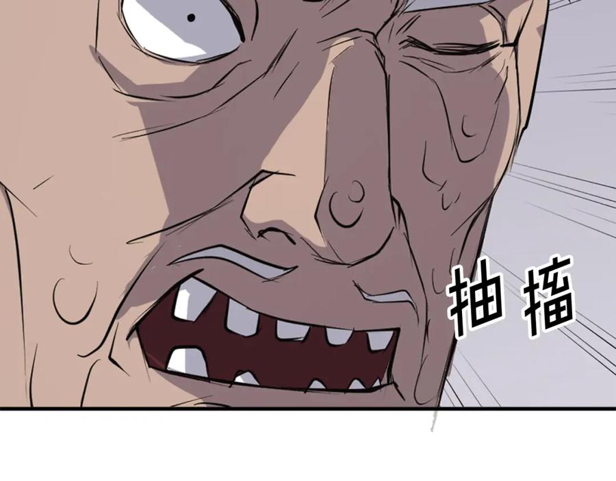 《重生不死尊》第126话 账簿 第36页