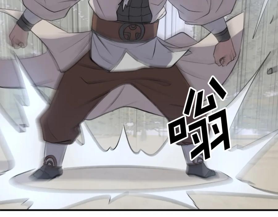 《重生不死尊》第126话 账簿 第39页