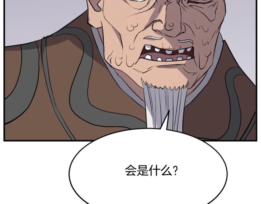 《重生不死尊》第126话 账簿 第111页