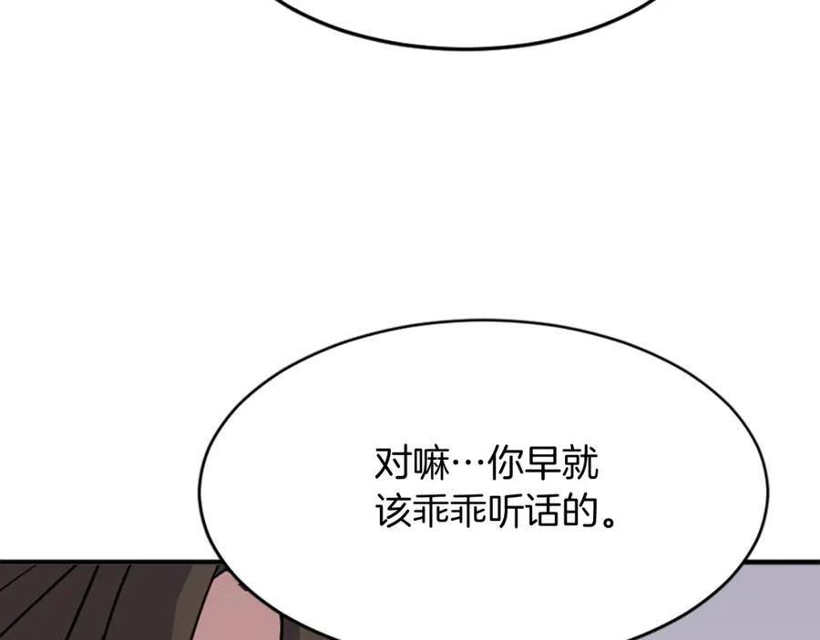 《重生不死尊》第126话 账簿 第112页