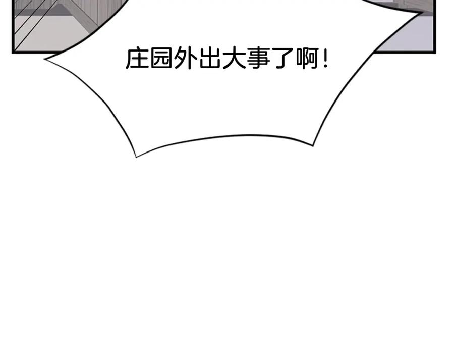 《重生不死尊》第126话 账簿 第163页