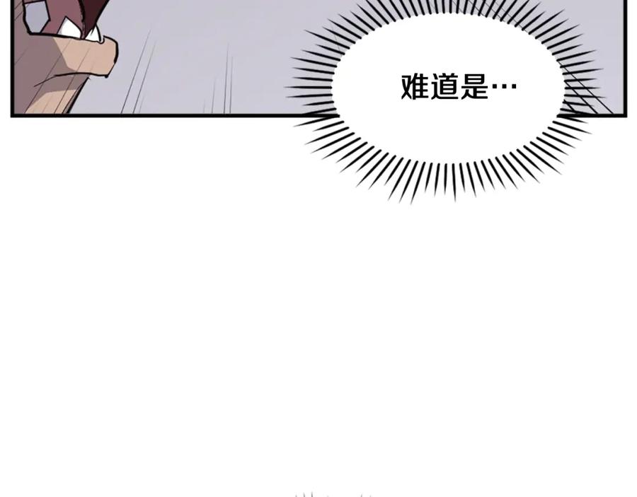 《重生不死尊》第126话 账簿 第59页