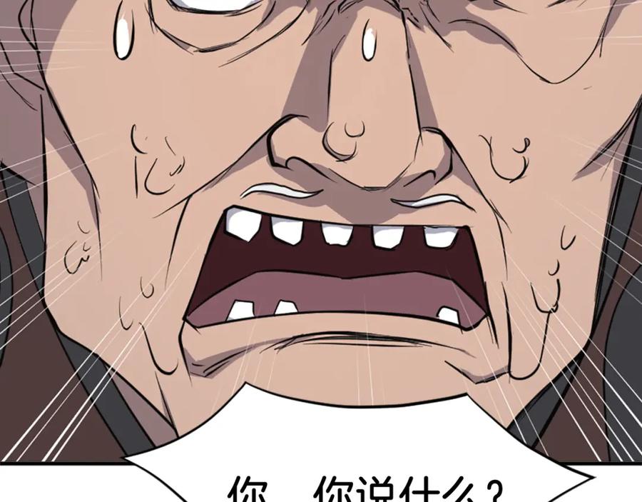 《重生不死尊》第126话 账簿 第119页