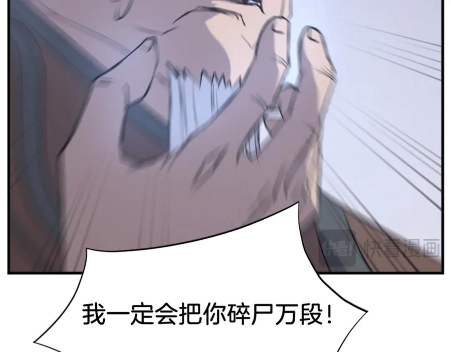 《重生不死尊》第126话 账簿 第42页