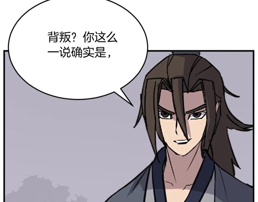 《重生不死尊》第126话 账簿 第91页