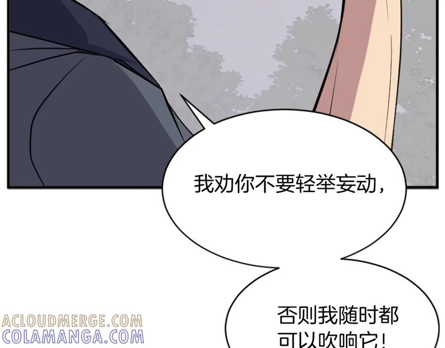 《重生不死尊》第126话 账簿 第105页