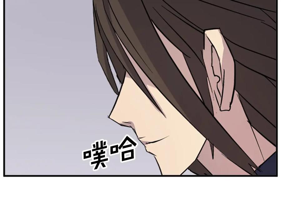 《重生不死尊》第126话 账簿 第44页